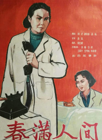 美女出水